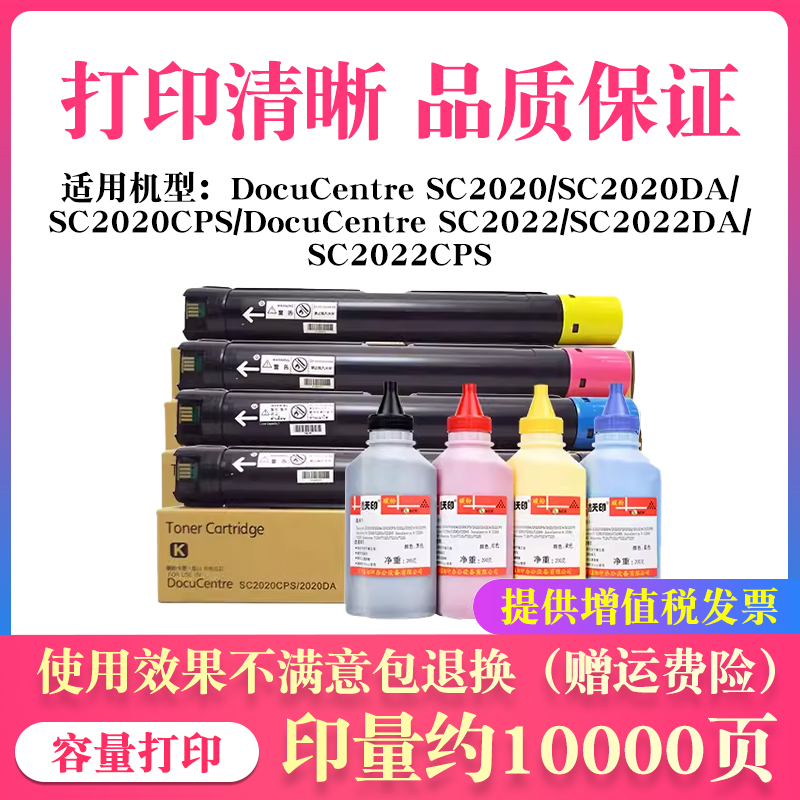 适用施乐2022粉盒碳粉