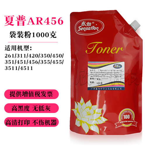 感动适用夏普AR4511墨粉3511 M350N 450N 351U 451U 350U 450碳粉