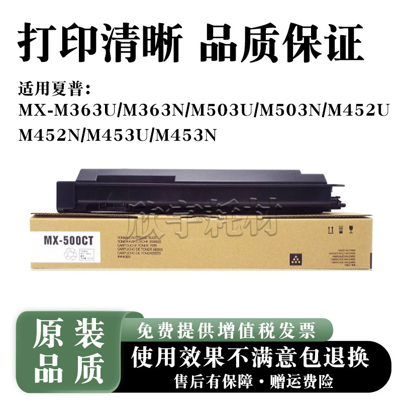 适用夏普MX-500CT粉盒M363N M363U M453N墨粉盒M453U M503N M503U