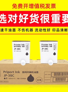 适用基士得耶CP 5300油墨5425 5305 5435墨水5310 5438 5835 5306