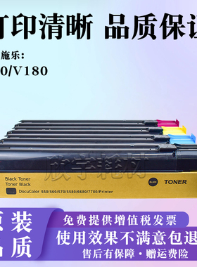 适用施乐V80粉盒Versant 80 180碳粉墨粉 006R01642墨盒006R01646