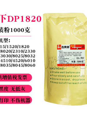 适用松下 DP 2310 2330 3010 3030 8025 8032 碳粉墨粉复印机散粉