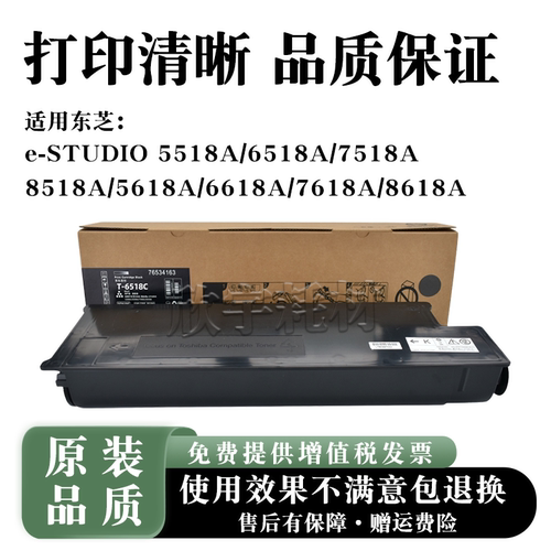 适用东芝T-6518C粉盒5518A 7518A 8518A 5618A 6618A 7618A 8618A