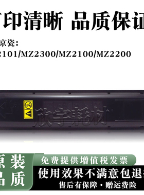 适用京瓷TK4188 4198 4208 4218粉盒MZ2101 MZ2300 MZ2100 MZ2200