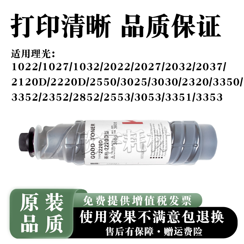 适用理光mp2352 2852 3352碳粉MP2553 3053 3353 sp墨粉墨盒粉盒