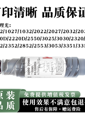 适用理光mp2352 2852 3352碳粉MP2553 3053 3353 sp墨粉墨盒粉盒