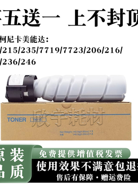 适用美能达195碳粉tn119h粉盒215 235 7723 206墨粉246 205i 225i