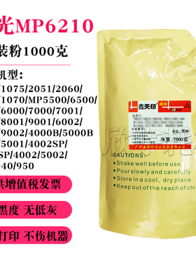 适用理光MP5000B碳粉MP4000 4500 4001 5001 4002 5002墨粉