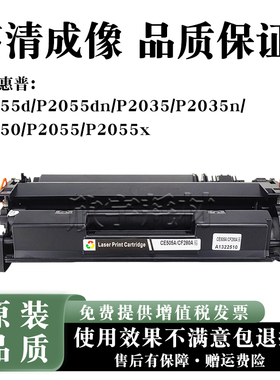 适用惠普P2035硒鼓P2055d/dn P2035n P2050碳粉P2055 P2055x墨盒