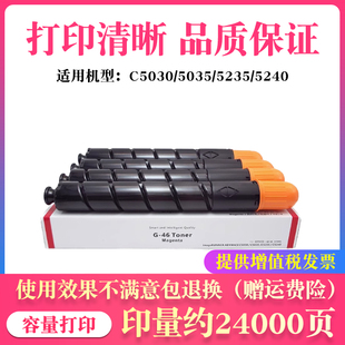 C5030 C5235 适用佳能IR C5035 NPG46 C5240粉盒GPR31碳粉C EXV29