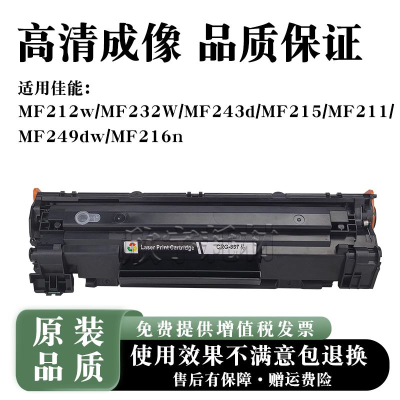 适用惠普MF212w硒鼓MF232W/MF243d/MF215/MF211/249dw/216n碳粉盒