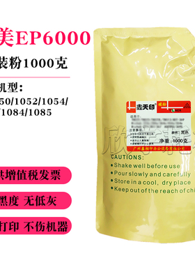 适用柯尼卡美能达EP1050碳粉1052 1054 1080 1084 1085墨粉散粉