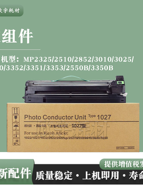 适用理光MP3352套鼓2352 2852 3352sp硒鼓2553 3053 3353鼓架显影