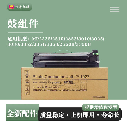 适用理光MP3352套鼓2352 2852 3352sp硒鼓2553 3053 3353鼓架显影