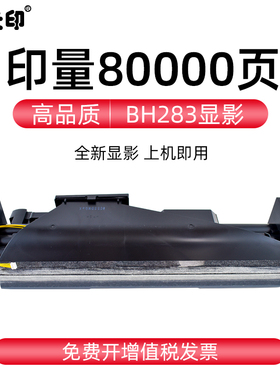 适用柯美DV411显影组件bizhub 423 283 363显影仓AD369 429载体仓