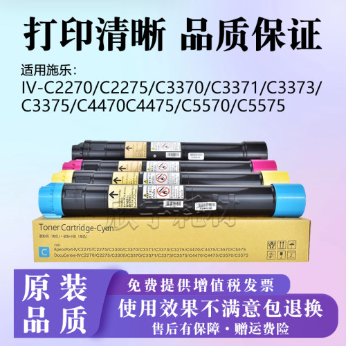 适用施乐C3373 C3375 CPS粉盒C4470 C5570 C5571 C5575 VPS墨粉盒