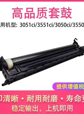 适用京瓷TASKalfa 3051ci鼓组件3551ci 3050ci 3550ci 感光鼓组件