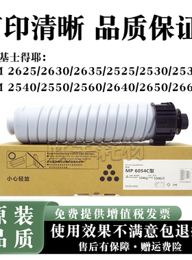 适用 基士得耶 DSM 2530 2525 2535 2540 2550 2560 SP 粉盒 墨盒