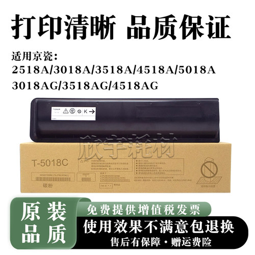 适用东芝T5018C粉盒2518 3018 3518 4518 5018 A AG 墨盒 碳粉盒