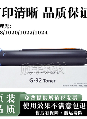 适用佳能NPG32粉盒1022 1024 1018 1020 1023 1025 1019碳粉EXV18