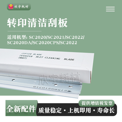 适用佳能iR6055 6065 6075鼓刮板6255 6265 6275转印刮板清洁刮片