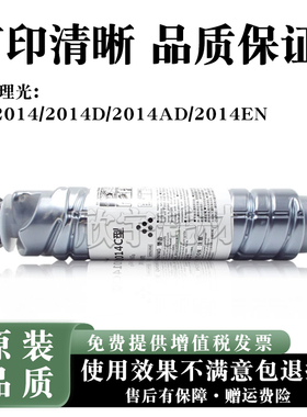 适用理光MP2014粉盒2014D 2014AD/EN碳粉IM2700 IM2701硒鼓IM2702