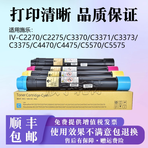 适用施乐DCC2270粉盒C2271 C2275 C3370 C3371 C3373四五代墨粉盒