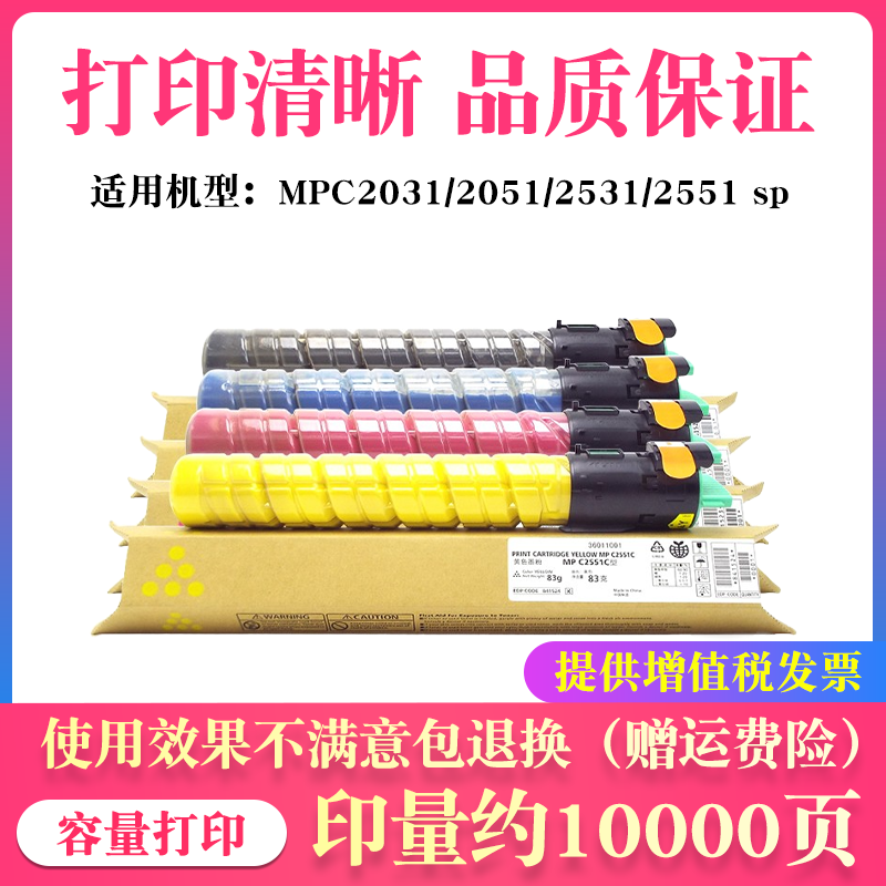 适用理光c2051粉盒MPC2031碳粉Aficio c2531墨盒MPC2551墨粉彩粉
