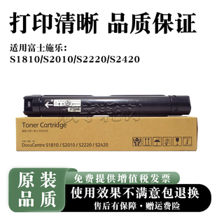 S2420 适用施乐DocuCentre S2220 S2010 S5021粉盒碳粉墨盒 S1810