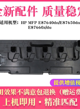 适用HP惠普W9016MC废粉盒E82540dn E82550z/dn E82560dn/z E8254z