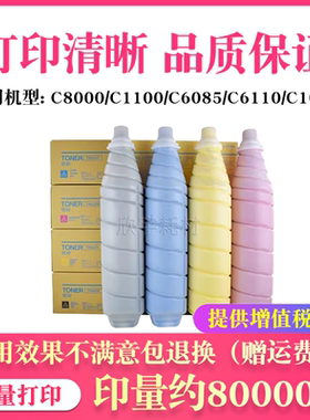 适用柯尼卡美能达bizhub c1100 c6085 c6110 c1085 TN622粉盒碳粉