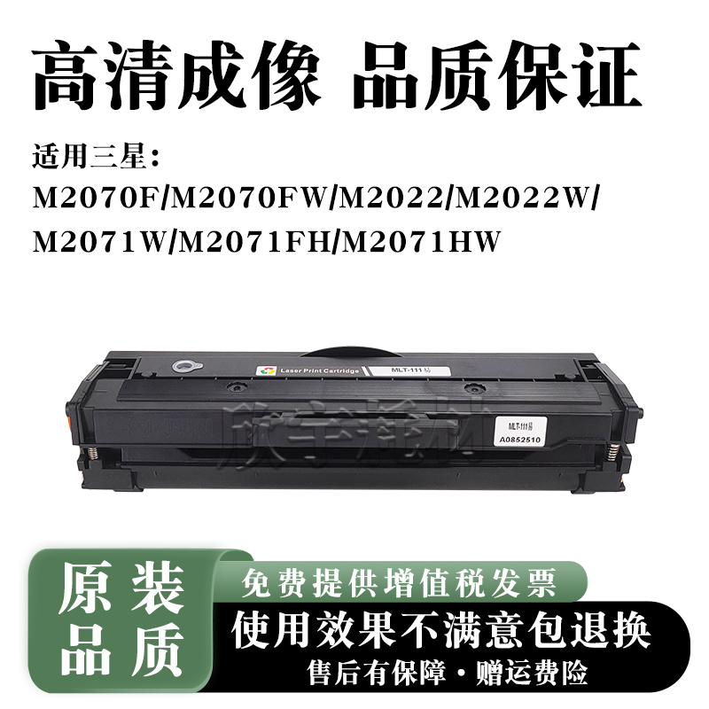 适用三星M2071HW硒鼓M2070F/FW M2022 M2022W M2071W M2071FH墨盒