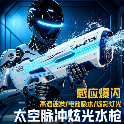 脉冲电动水枪连发泼水节玩具男孩女孩自动吸水大容量滋水枪打水仗