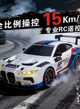 Su7遥控车RC专业高速四驱漂移赛车儿童保时捷车模男孩玩具车