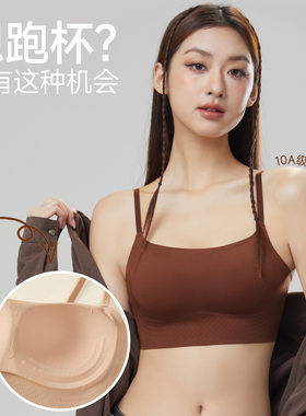 108新款粉底隐形吊带果冻无痕固定杯聚拢内搭抹胸美背文胸内衣女