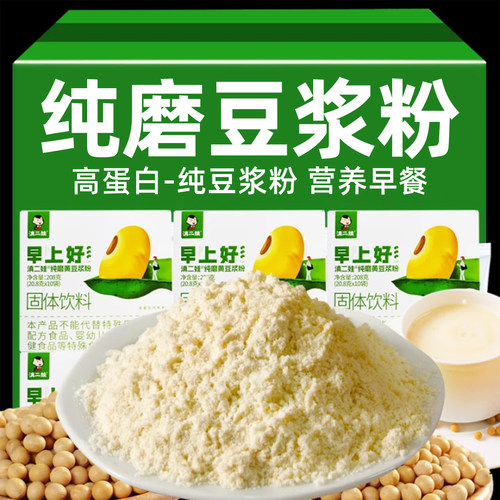 滇二娃纯豆浆粉无添加蔗糖独立包装健身营养早餐休闲豆浆冲饮即食