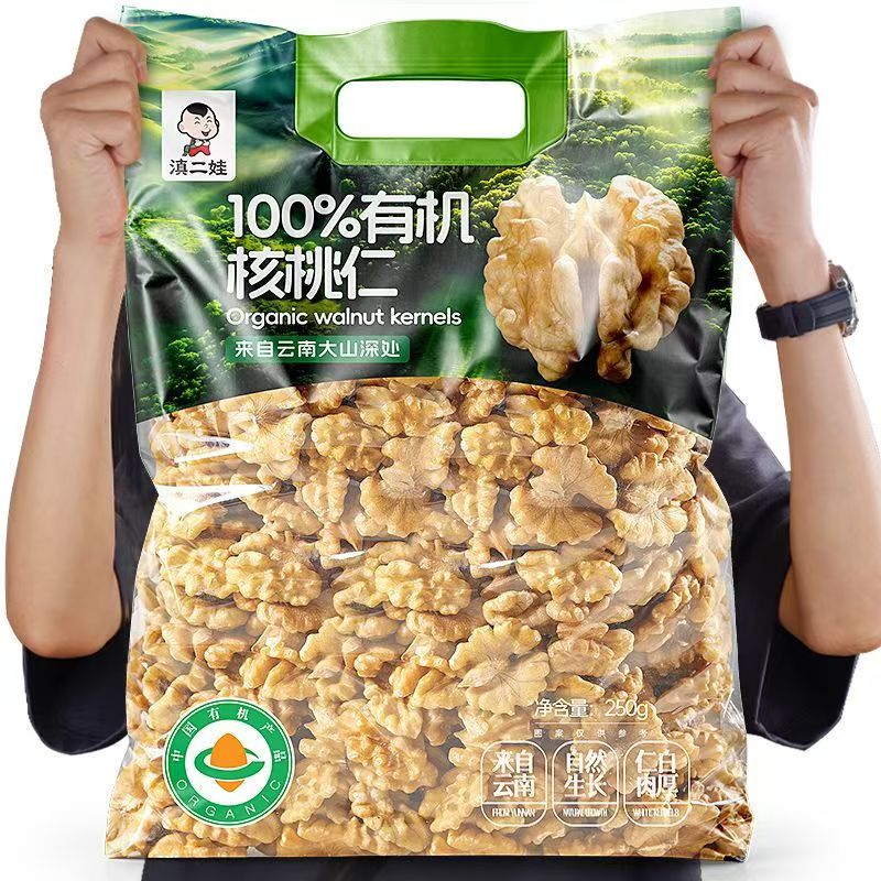 2026新货云南有机核桃仁去壳熟原味纸皮大颗粒果肉核桃坚果小零食