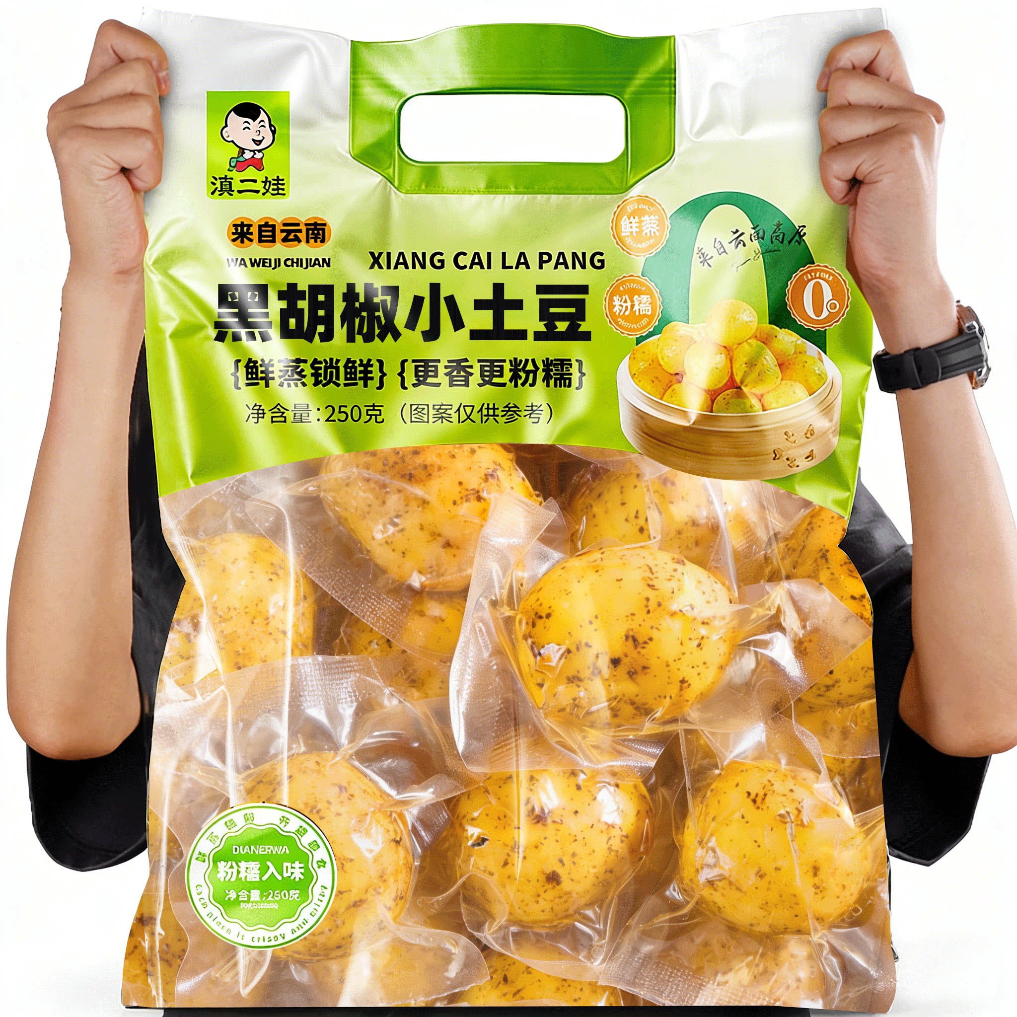 滇二娃糯香鲜蒸原味黄心小土豆即食软糯0脂蔬菜干健身代餐零食品