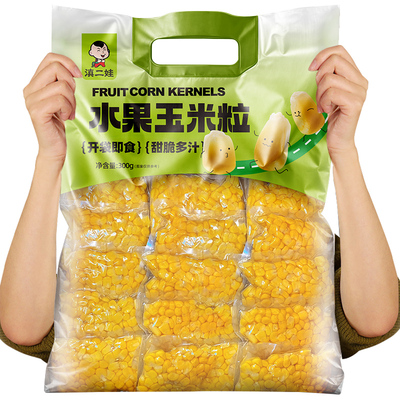 滇二娃水果玉米粒即食甜玉米独立真空包装小零食低脂健身代餐轻食