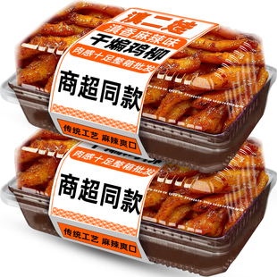 滇二娃香辣干煸鸡柳即食鸡胸肉手撕鸡肉条减健身高蛋白脂解馋零食