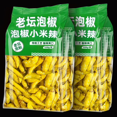 云南农家小米辣泡椒野山椒