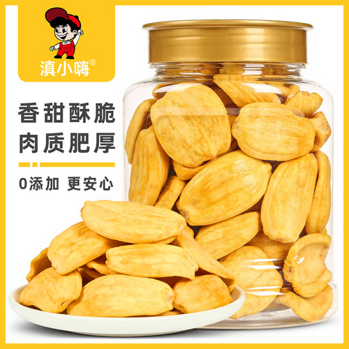 云南特产原味香甜酥脆菠萝蜜干