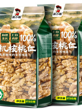 100%有机核桃仁今2026新货原味散装无添加坚果休闲零食核桃肉袋装