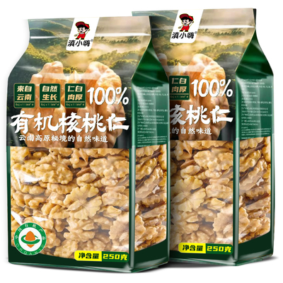 100%有机核桃仁今2026新货原味散装无添加坚果休闲零食核桃肉袋装