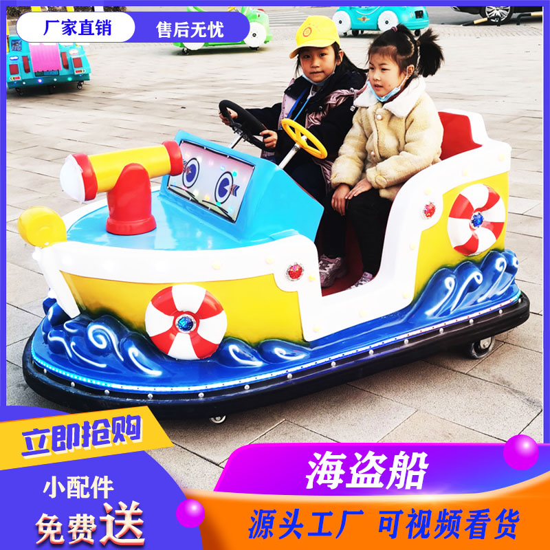 热小广场海盗船游乐跑车碰碰车