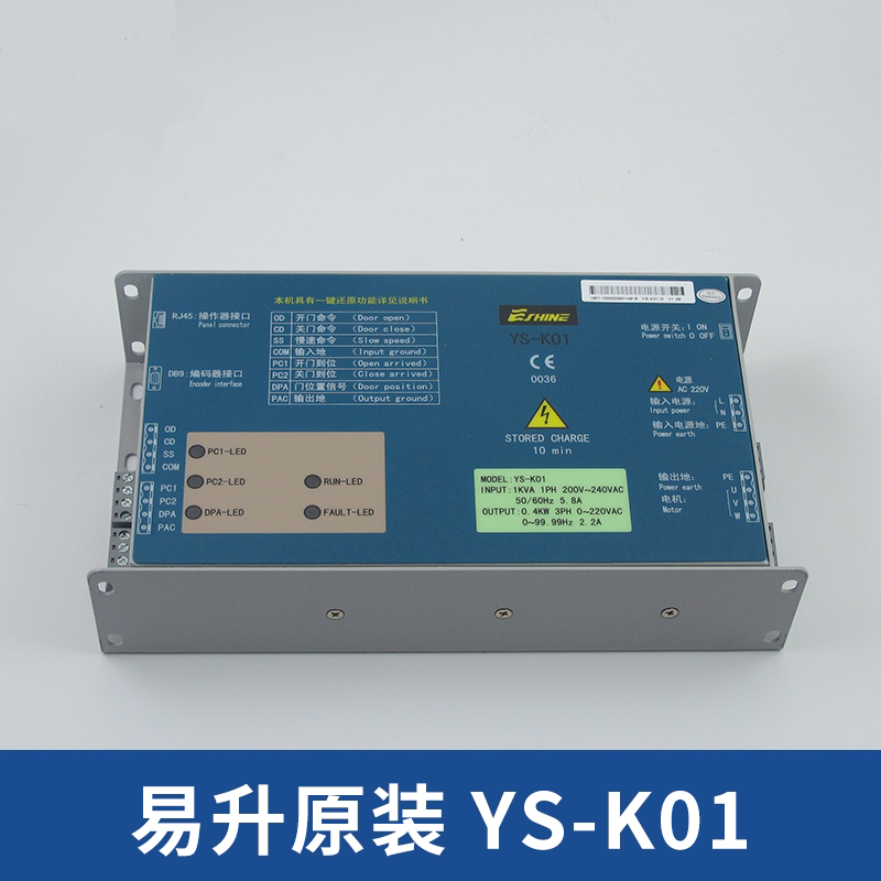 原装奥的斯电梯易升门机变频器YS-K01江南快速电梯非回收翻新好