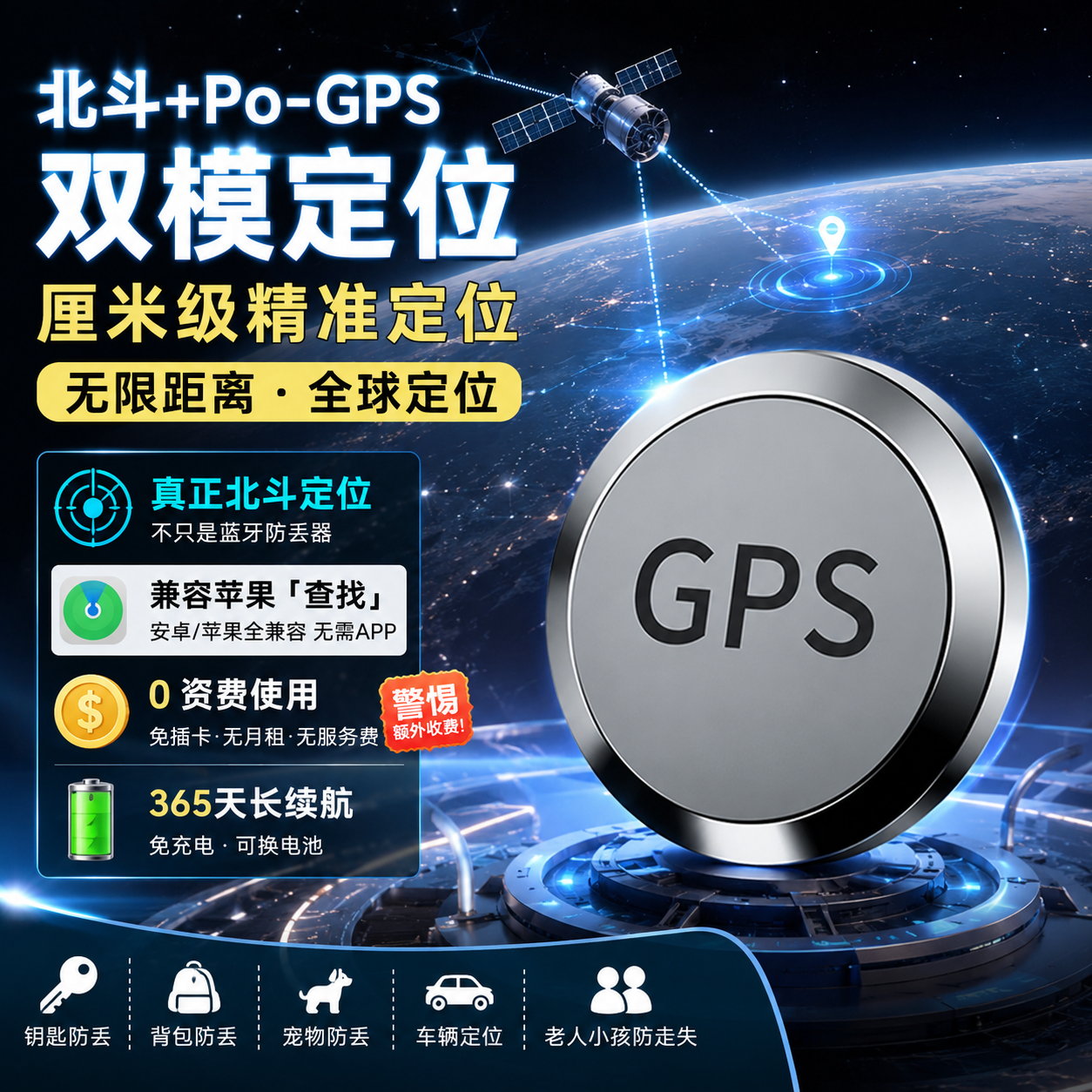 【2026】北斗gps新款防丢定位器