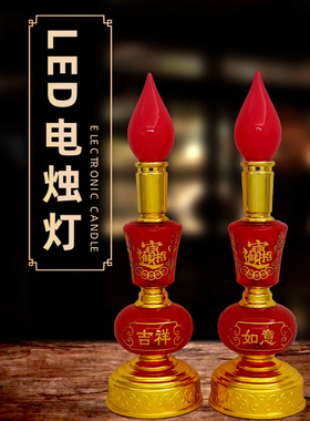 插电双亮招财旺财长明灯家用供佛新款LED拜神佛龛电池两用财神灯