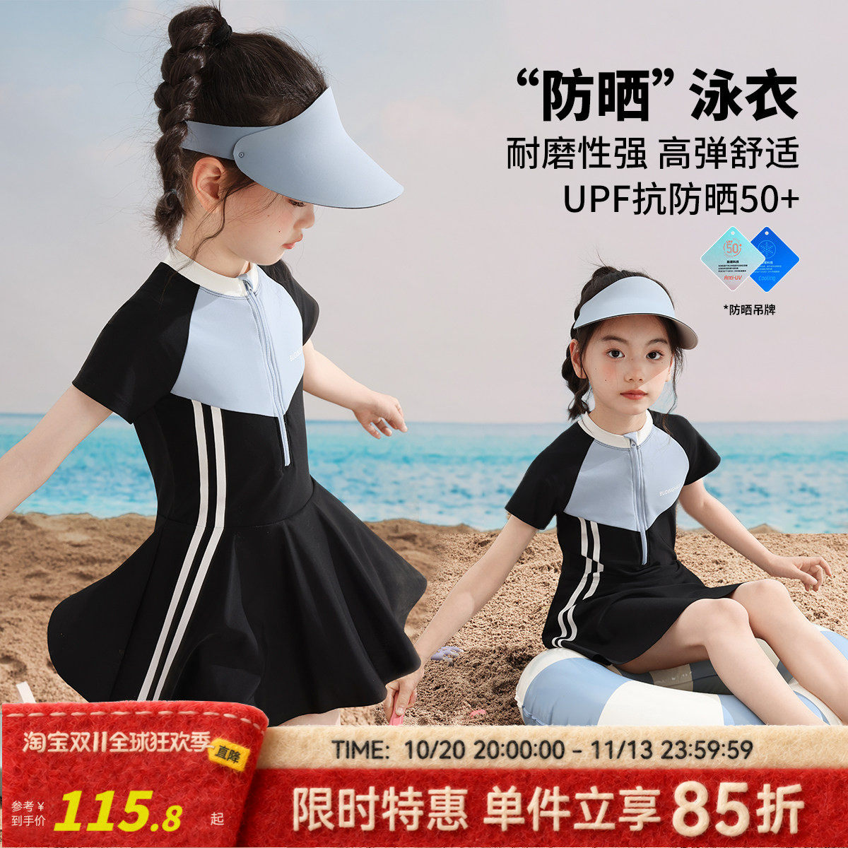 布丁哈鲁夏装上新儿童游泳衣2026新款女童装韩版休闲连体泳衣套装