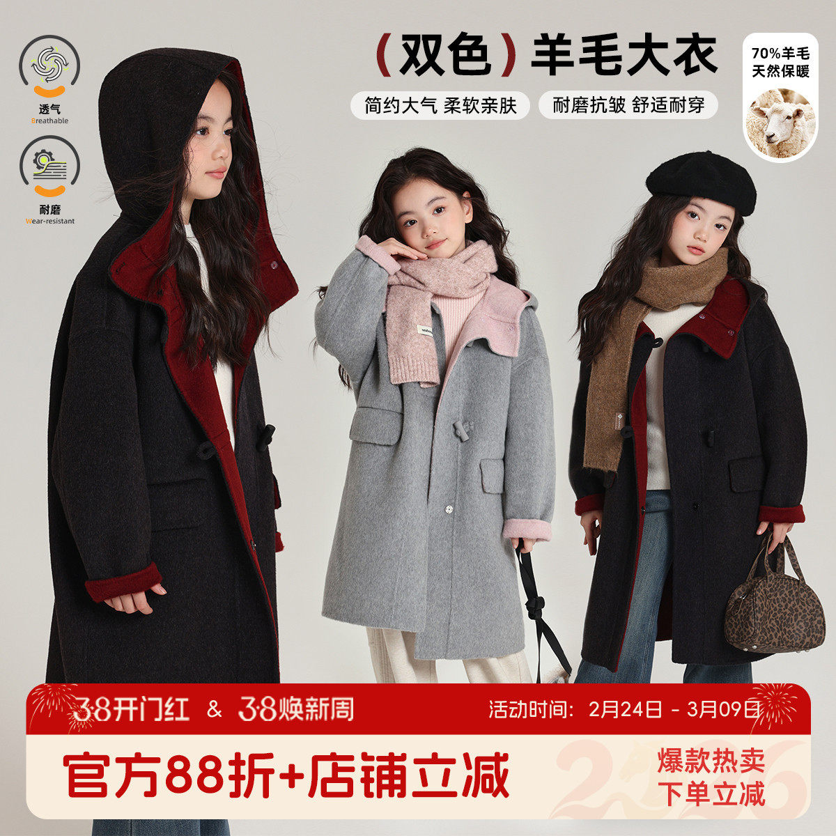 布丁哈鲁冬装童装女童时髦外套2026秋冬款儿童双色羊毛大衣
